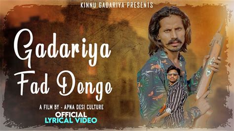 Gadariya Fad Denge Lyrical Video Kinnu Gadariya Raja Hai Hum