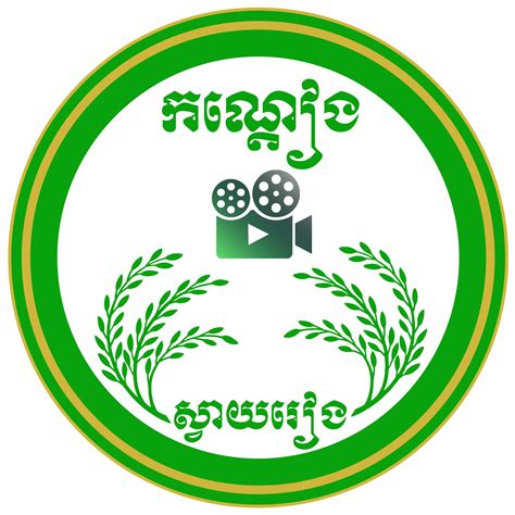 កណ្តៀង-Television | Svay Rieng