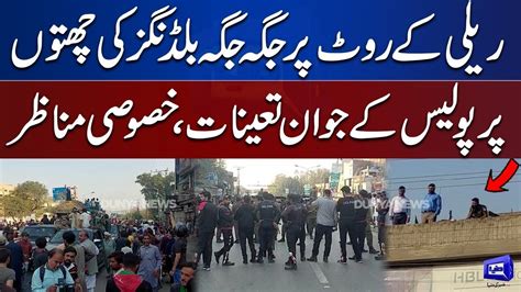 WATCH PTI Rally Police Alert Latest From Garhi Shahu Dunya News