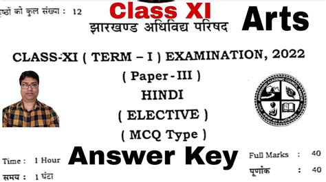 Hindi Elective Answer Key Class 11 Jac Board Exam 2022 Jac Board