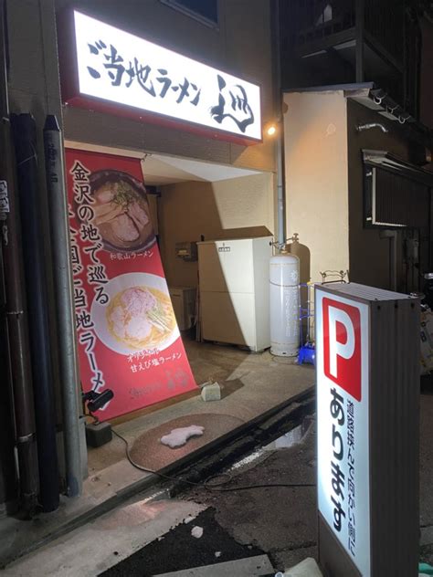 ご当地ラーメン 巡 125 今日もラーメンにしよう！