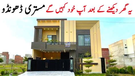 Marla Most Beautiful Modern Design House In Pakistan For Sale