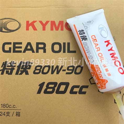 現貨開發票 Kymco 光陽原廠 特使 齒輪油 180cc Gp125 蝦皮購物