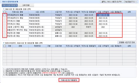 더존 자동전표처리 분개방법 네이버 블로그