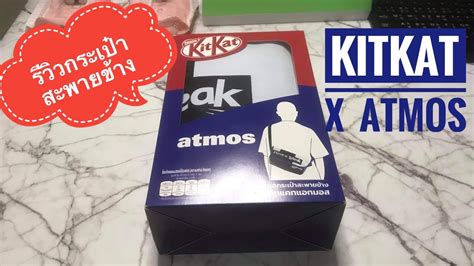 Kitkat X Atmos Eleven Youtube