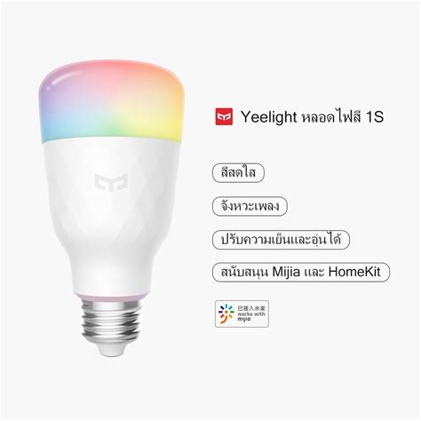 Xiaomi Youpin Yeelight หลอดไฟ Led ที่มีสีสัน W3 1s 1se แอพอัจฉริยะ