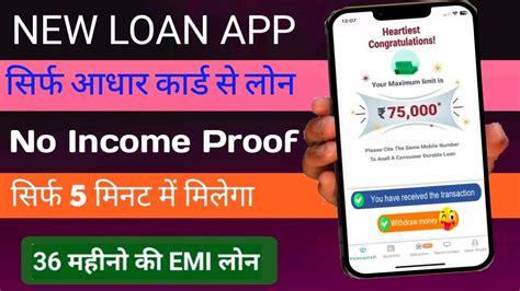 101 New Instant Loan App Without Income Proof Loan App Fast Approval 2024 Bad Cibil Score