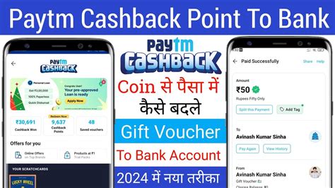 Paytm Cashback Points Redeem Kaise Kare Paytm Cashback Point Ko Paise