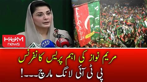 Maryam Nawaz Important Press Conference Pti Long March Islamabad