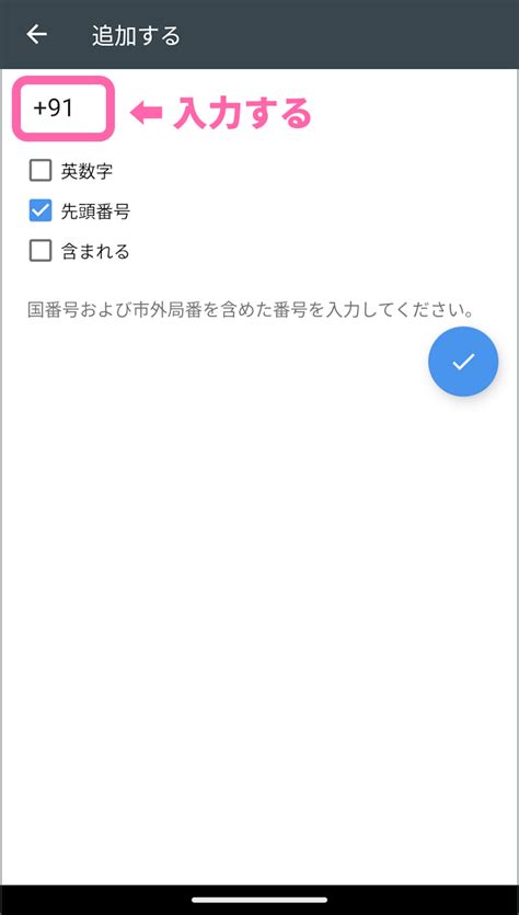 国際電話による迷惑電話を着信拒否できるandroidアプリを紹介！calls Blacklistはシンプルで前方一致の着信拒否ができる