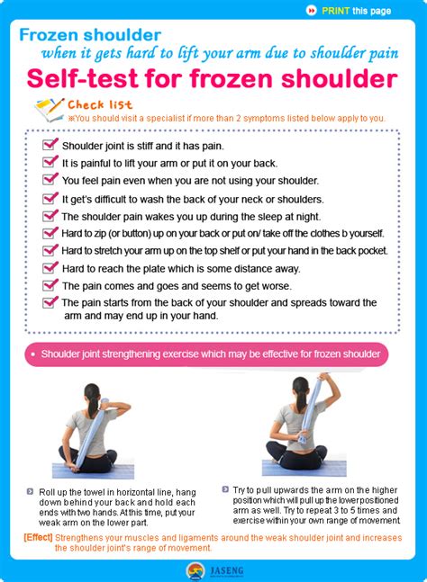 Self Test For Frozen Shoulder Jaseng Hospital Of Korean Medicine