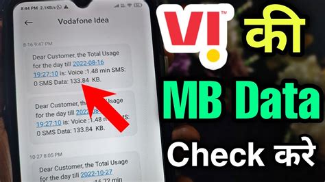 Vi Ki Mb Data Kaise Check Kare How To Check Vi Net Balance Vi Ka