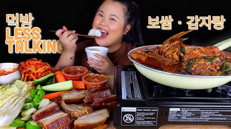 Korean Pork Belly Wraps Bossam Pork Bone Soup Gamjatang Mukbang 먹방 Eating Show Youtube