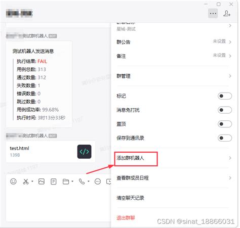 Python如何发送企业微信群消息python调用企业微信发送消息 Csdn博客