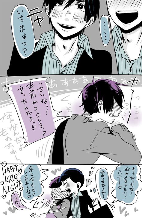 埋め込み画像 おそ松さん漫画 一松受け