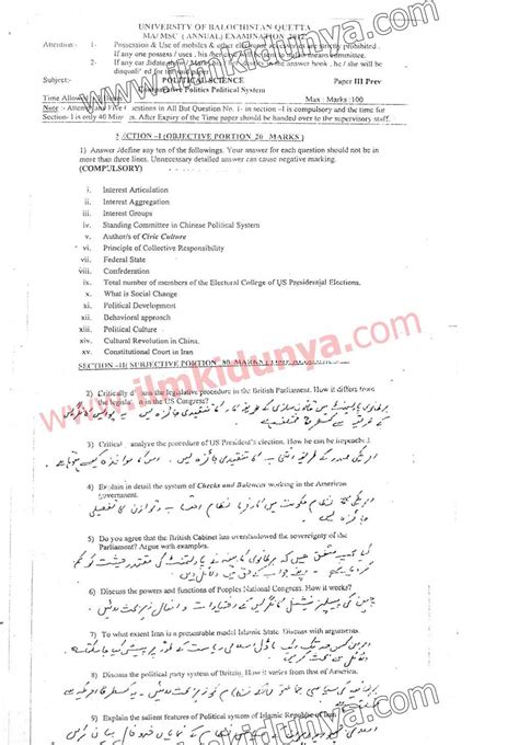 University Of Balochistan Ma Msc Political Science Past Paper 2012