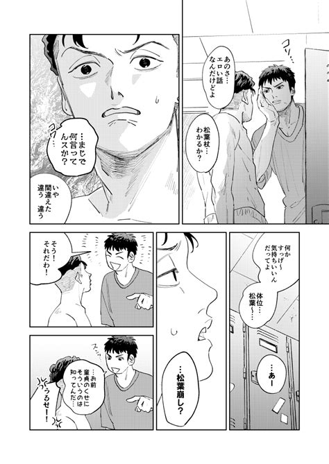 「健全スケベ リョと三 ※※リョ三のオタクが描いてます ①」たまやの漫画