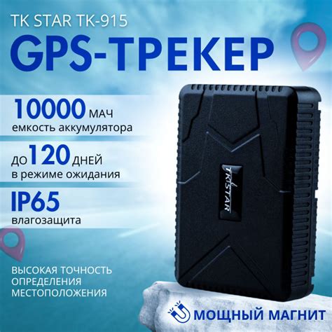 GPS трекер TK STAR GPS трекер с LBS GPS microUSB купить по выгодной