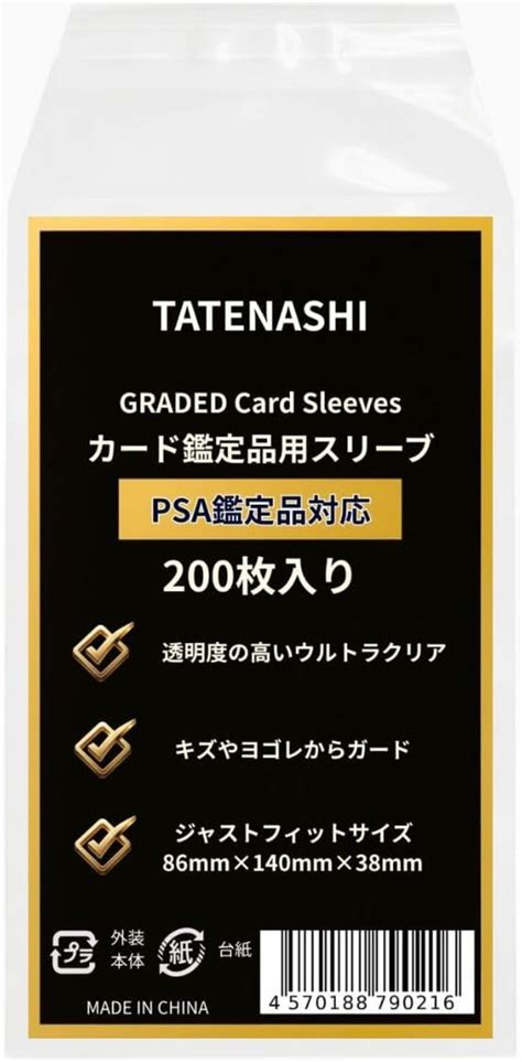 tatenashi psa psa  etshop