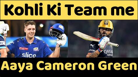 Mumbai Indians Trade Cameron Green To RCB Hardik Pandya Back To