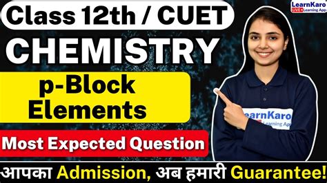 CUET 2024 Chemistry P Block Elements YouTube