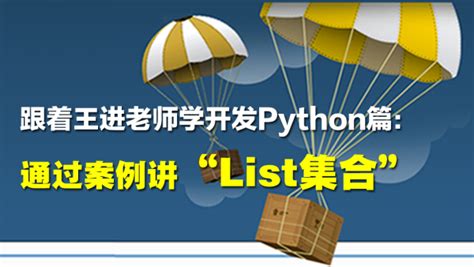 Python List