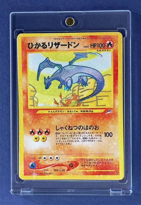 【目立った傷や汚れなし】ポケモンカード ひかるリザードンcharizard Pokmon Trading Card Game 英語psa 旧