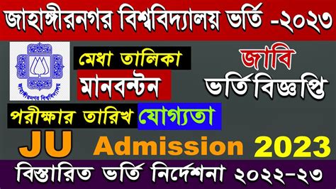 Jahangirnagar University Admission Circular Ju Admission Marks