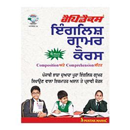 Raajkart Pustak Mahal Rapidex English Grammar Course Gurmukhi