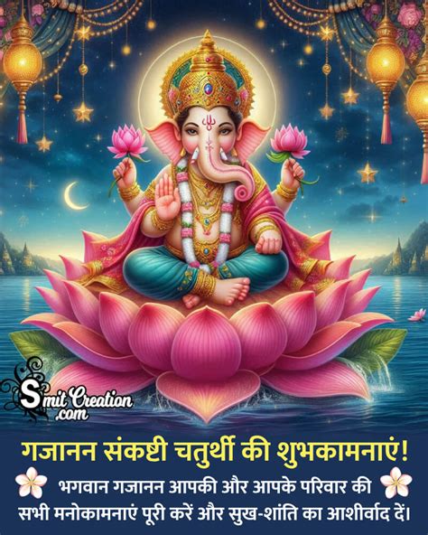 Sankashti Chaturthi Pictures And Graphics For Different Festivals