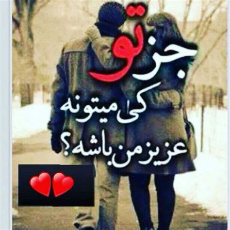 مـــــــن ️♥️♥️ عکس ویسگون