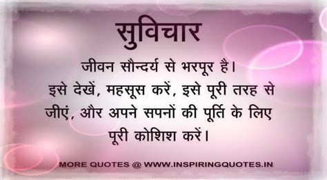 Hindi Quotes About Life Zindagi Messages In Hindi Life Thoughts