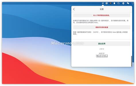 Mate Translate 破解版下载 Mate Translate For Mac多国语言实时翻译工具 未来mac下载