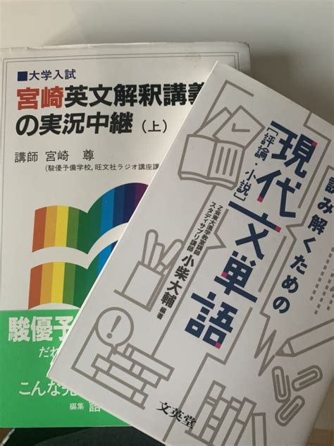 【スタディサプリ合格特訓コース】副教材とは？購入するメリット・デメリット みちくさスタディ