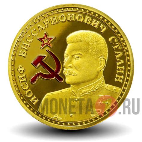 Купить и. В. Сталин - СССР - сувенирная монета в интернет-магазине по ...