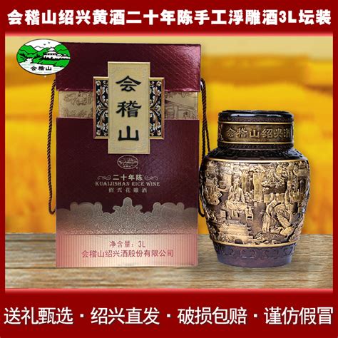 绍兴的黄酒会稽山2019冬酿加饭花雕酒 10l坛装半干型虎窝淘