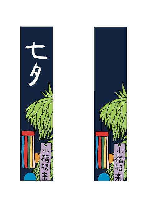 風鈴短冊084 | コンドウセピア | AWRD
