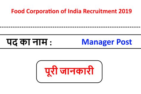 Food Corporation Of India Recruitment Watchman Vacancies