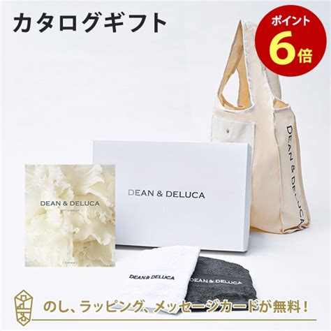 【楽天市場】dean＆deluca ディーンアンドデルーカ カタログギフト＜platinumプラチナ＞ハンドタオルショッピング