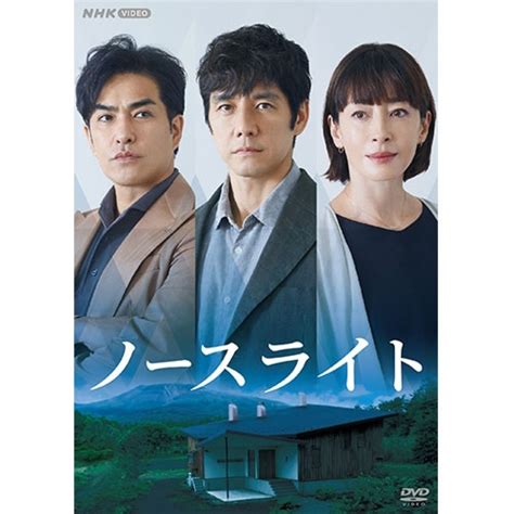 「ノースライト」「プロフェショナル仕事の流儀 第18期」－ 2021年5月発行のdvd・ブルーレイ情報 Nhkエンタープライズ