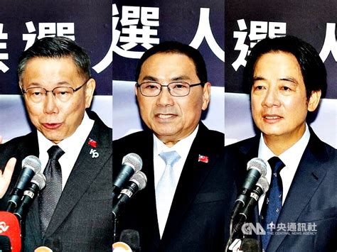 【台灣大選】 總統政見會最終場交鋒 賴侯柯互攻兩岸議題 国际 2023 12 29 光明日报