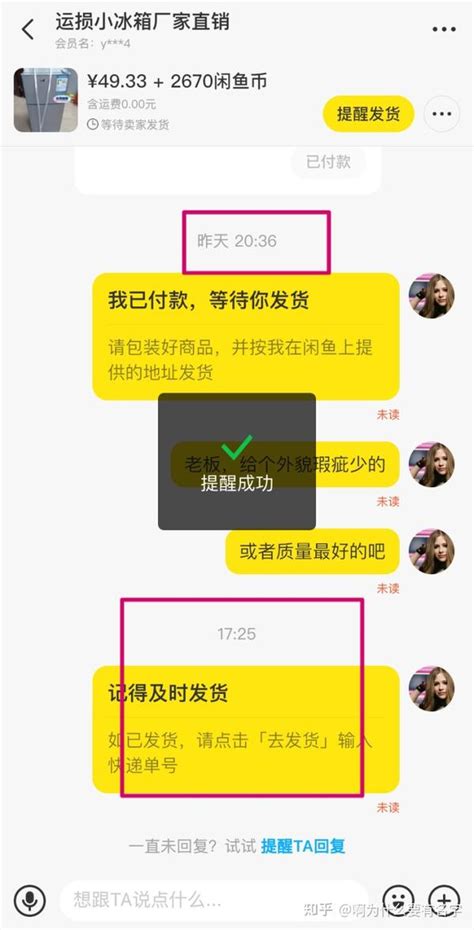 闲鱼到底水多深？！冰箱几十块包邮？！揭秘闲鱼骗局 知乎