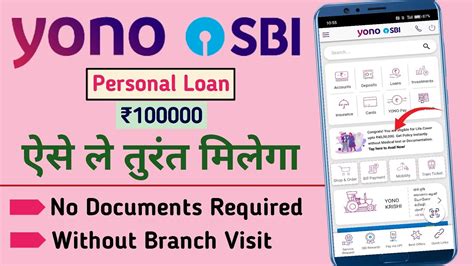 How To Apply Sbi Personal Loan Online Yono Sbi Se Loan Kaise Le