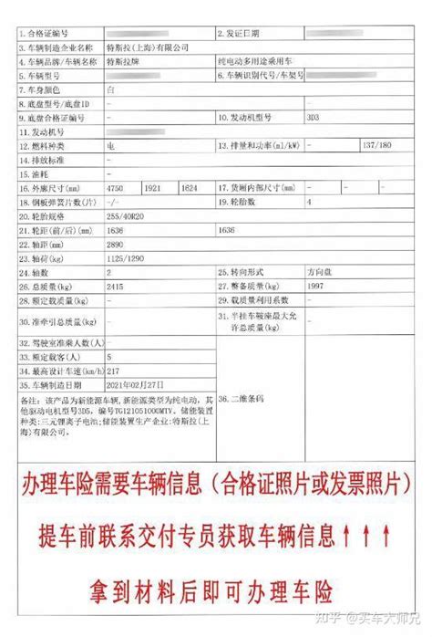 特斯拉新车保险怎么买能省2000 附办理入口 知乎