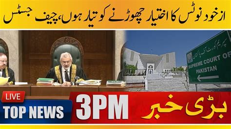 Chief Justice Of Pakistan Qazi Faez Big News Regarding Independence Of Judiciary Headlines 3