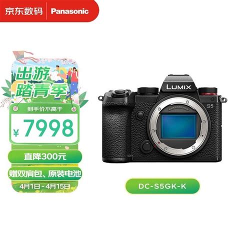 手慢无松下LUMIX S5相机到手价7948元 2420万像素高感光性能出色 松下 Lumix S5 数码影音 中关村在线