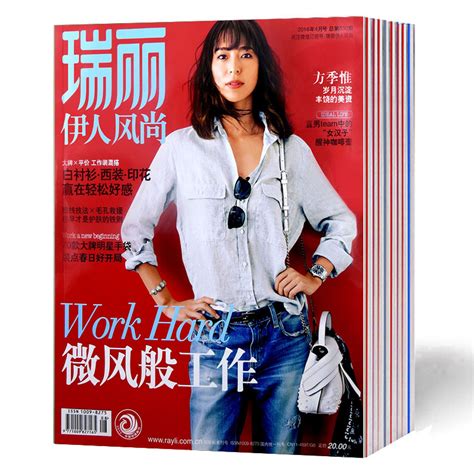 【7本打包】瑞丽伊人风尚杂志2016年7本打包12456月时尚服饰期刊 轻熟女搭配宝典 女性化妆技巧书籍雅彬图书专营店