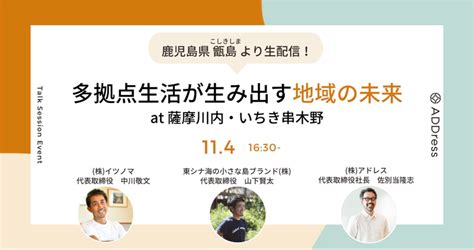 「地方のまちづくり」と「総合的・探究学習」と「ベンチャー経営」を重ね合わせたら見えてきたこと。｜中川敬文｜まちづくり・地方創生