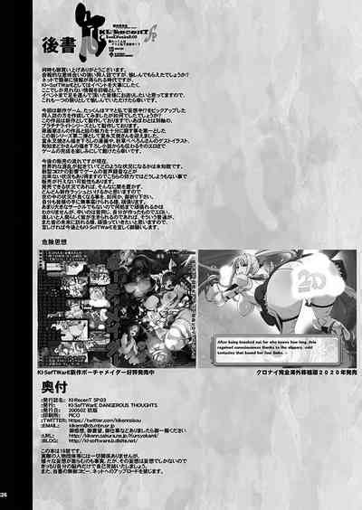 Ki Recent Sp03 たっくんはママと私で妄想中 Nhentai Hentai Doujinshi And Manga