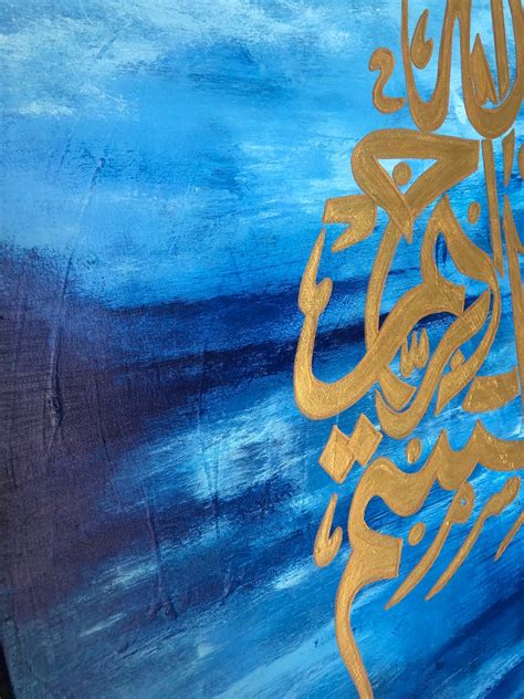 Blue Islamic Art Islamic Calligraphy Islamic Canvas Gold - Etsy